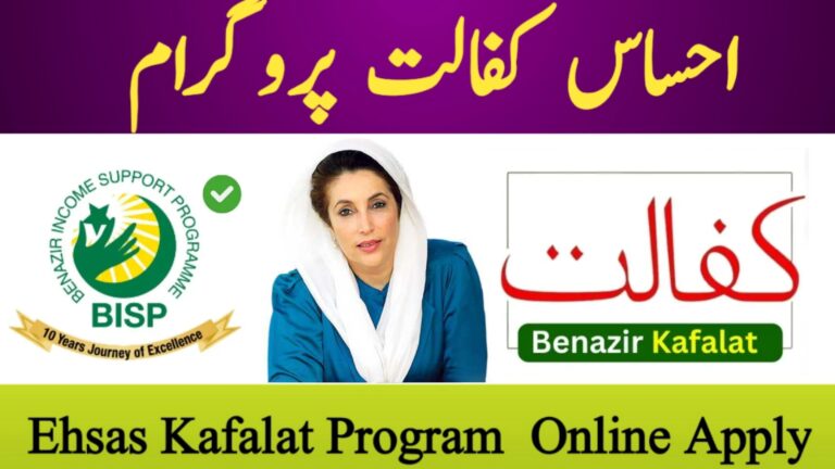 Ehsas Apna Ghar Scheme Online Tracking, 8171webportal.ehsasapnaghar.com