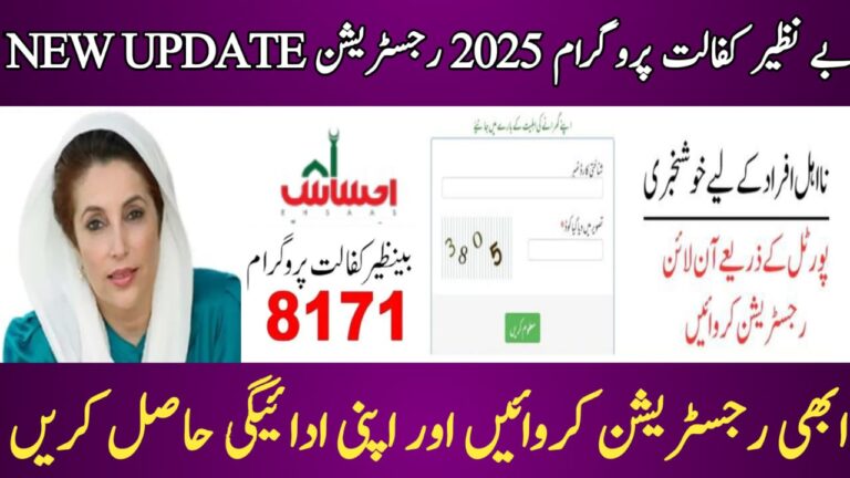 Benazir Kafalat Program 2025 || How to Apply Online & Get Registered, 8171webportal.ehsasapnaghar.com