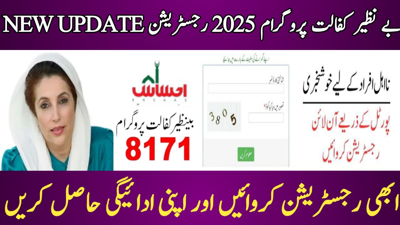 Benazir Kafalat Program 2025 || How to Apply Online & Get Registered, 8171webportal.ehsasapnaghar.com