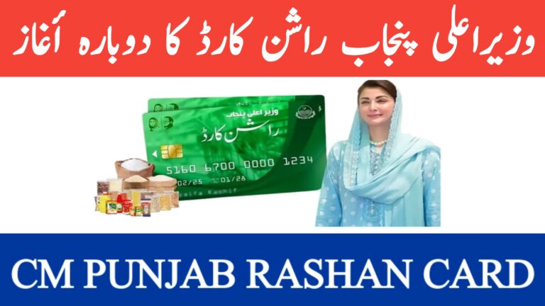 Punjab Rashan Card Relaunch 2025 || A Lifeline for Low-Income Families, 8171webportal.ehsasapnaghar.com