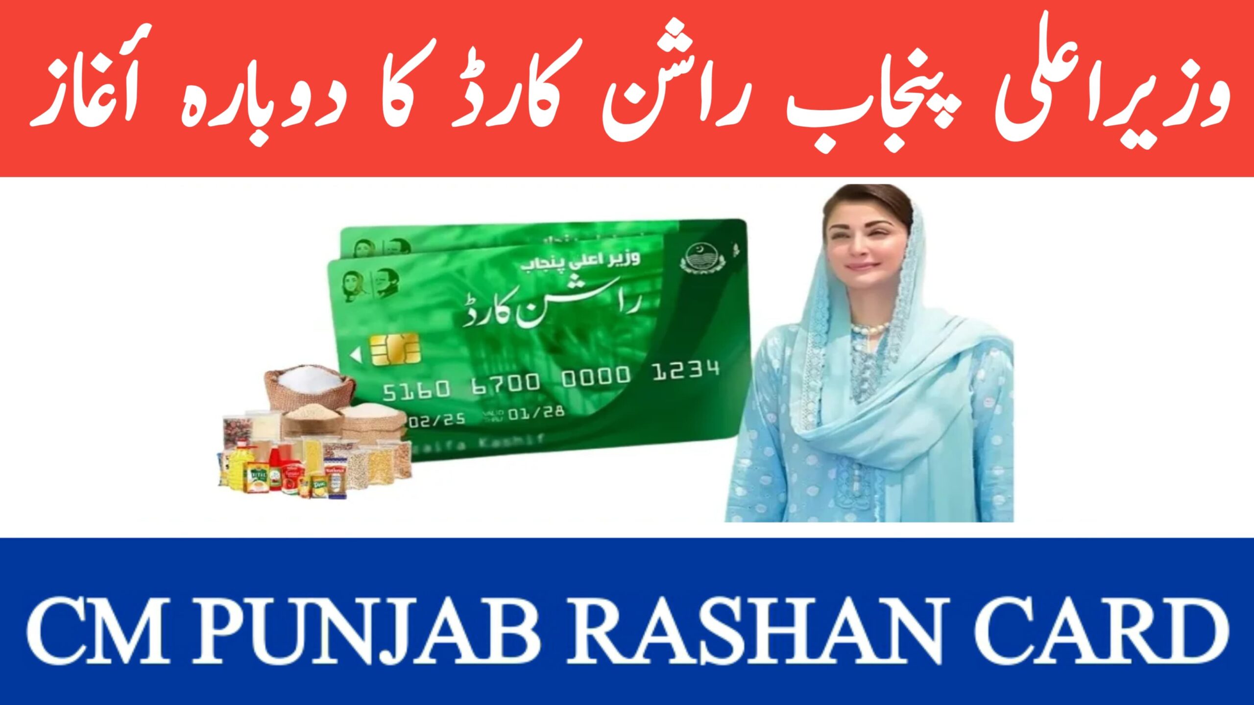 Punjab Rashan Card Relaunch 2025 || A Lifeline for Low-Income Families, 8171webportal.ehsasapnaghar.com