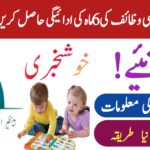 Benazir Taleemi Wazaif Program || July 2025 Online Registration Method, 8171webportal.ehsasapnaghar.com