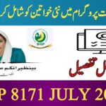 Benazir Kafalat Program 2025 || New Registration Announced for Women, 8171webportal.ehsasapnagfhar.com