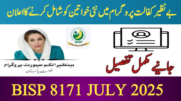Benazir Kafalat Program 2025 || New Registration Announced for Women, 8171webportal.ehsasapnagfhar.com