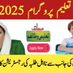 How to Apply for BISP Taleemi Wazaif Program Online July 2025 Update, 8171webportal.ehsasapnaghar.com