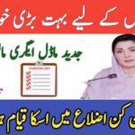 Launch of Modern Agri Malls in Pakistan Game Changer for Farmers August 2025, 8171webportal.ehsasapnaghar.com