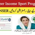 BISP August 2025 Update || Register Through NSER to Receive Payments, 8171webportal.ehsasapnaghar.com
